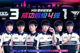 LCK最大克星？BLG击败T1，晋级4强！赛后Faker神情落寞，独坐发呆图片