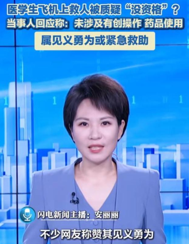 “救人袭胸”事件才5天，恶心一幕再上演！医学生救人被骂无资格