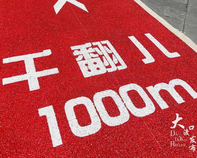 好多“重庆言子儿”，快点来大渡口打个卡！