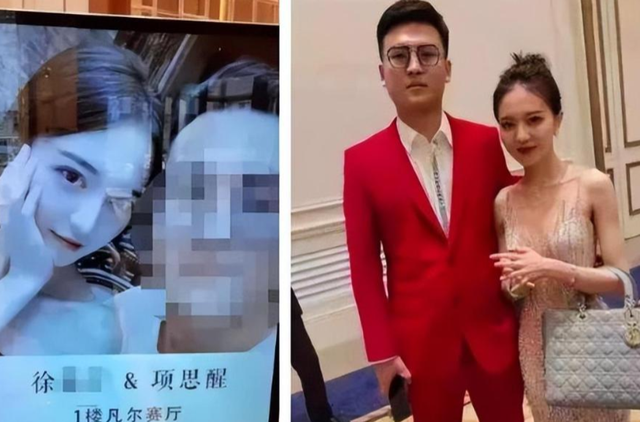 “海后”项思醒：脚踏五条船堪称“女版罗志祥”王思聪：高端玩家
