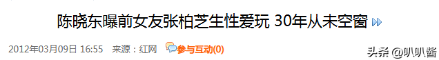狐狸尾巴藏不住，撒谎成性、风流潇洒的张柏芝，被陈晓东撕下体面