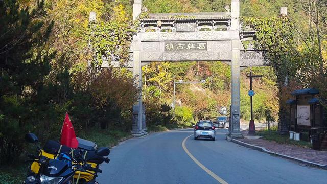 赏秋秦岭，摩旅商洛（12）白鹿原影视城、葛牌镇、文公岭、孝义园