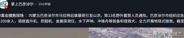 10人露营遇难后续：身份曝光，幸存女孩痛哭：有2次机会不听劝！