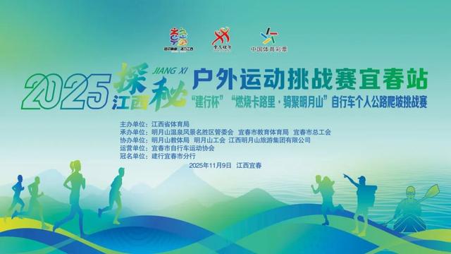 明月山全面进入旅游旺季，多维业态共绘秋冬盛景！