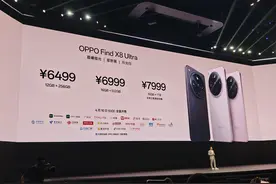 OPPO Find X8全系价格公布 国补到手价3699元起图片