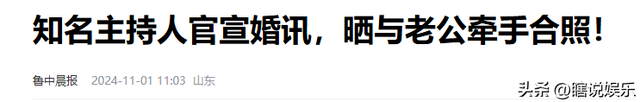 讨好大佬，陪睡上位，遭央视“开除”，她身上的谣言为何这么离谱