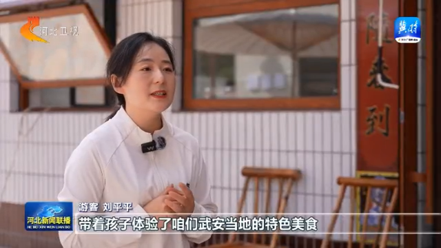 这么近，那么美，周末到河北丨第九届省旅发大会各项活动精彩不断