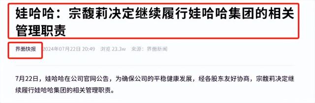 又反转！宗馥莉亮出2张底牌，这下宗泽后和3个私生子高兴不起来了