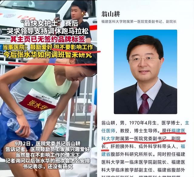 张水华丈夫再发声！曝科室细节，妻子调班少，能力强，不欠班！