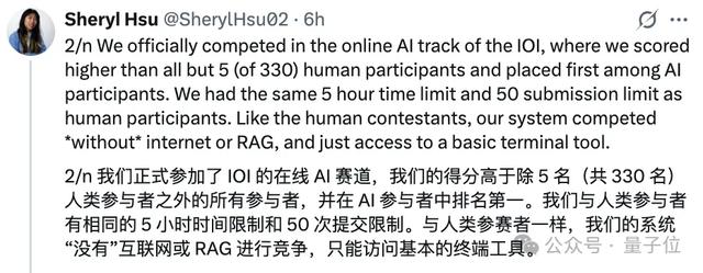 OpenAI夺金IOI，但输给3位中国高中生