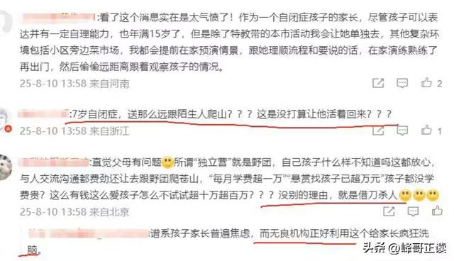 苍山自闭症男孩失联已3天：恶心一幕出现，更多人被无端质疑！