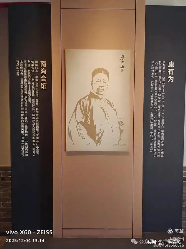 米市胡同里的百年潮音——参观北京康有为故居记｜申艳娟