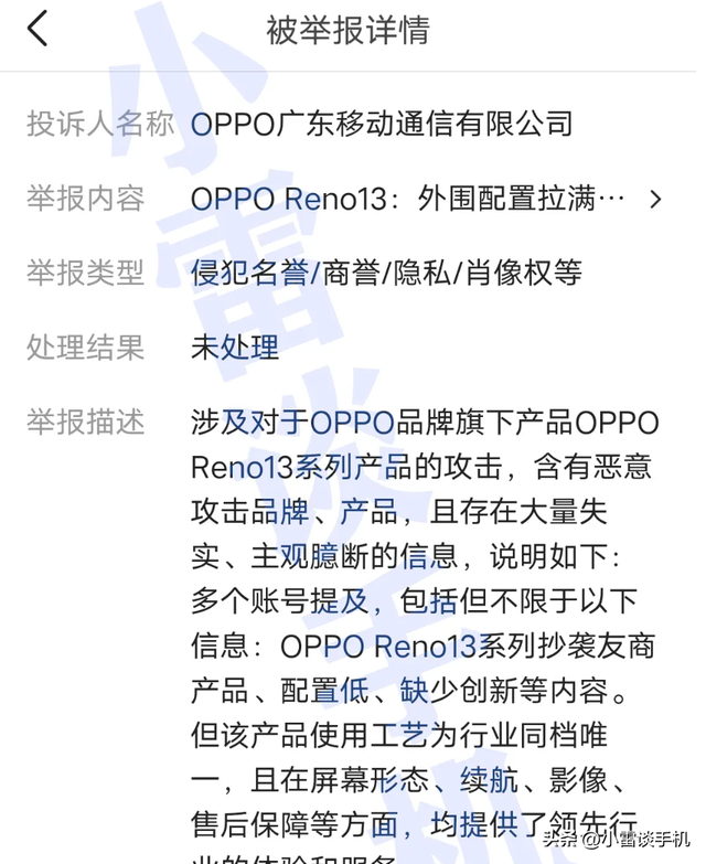 OPPO Reno14：标准版听人劝，Pro版没咋变