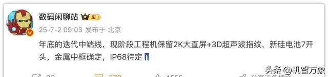 iQOO Neo11系列入网，标配2K国产屏+百瓦闪充大电池，延续双芯战略
