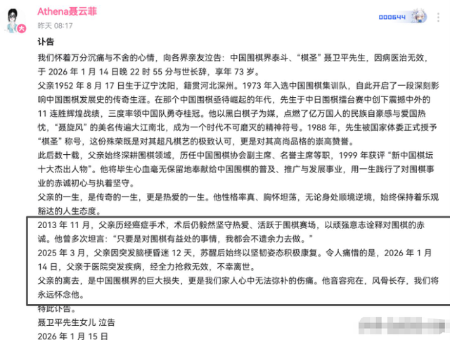 曝聂卫平73岁生日照	，面部有凹陷，右眼状态不对劲，原来早有端倪
