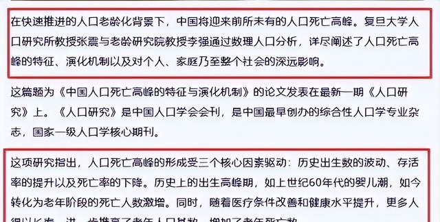 中国将迎来前所未有的死亡高峰，专家得出答案，主要3个因素导致