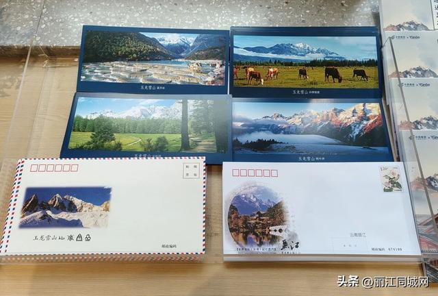 玉龙雪山云杉坪主题邮局揭牌营业 邮政文旅融合添新载体