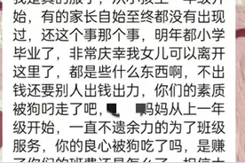 良心被狗吃了？广东某校家委让家长去学校洗空调被拒，被骂惨！图片