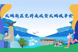 大鹏故事会⑩｜国粹里的大鹏图片