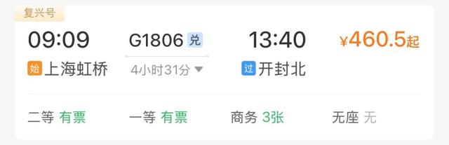12306购票时收到弹窗提醒！这是咋回事？