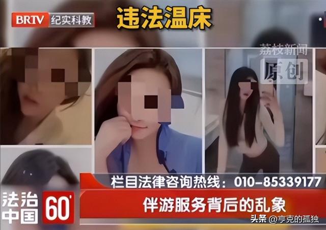 揭秘8000元过夜伴游内幕，涉及16岁少女，高端伴游到底有多脏？