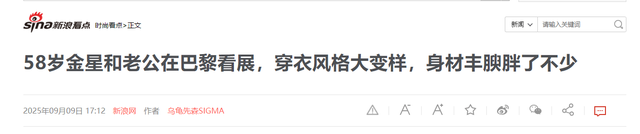 逃到国外半年多，58岁金星近照曝光，容颜大变，昔日辉煌难再续
