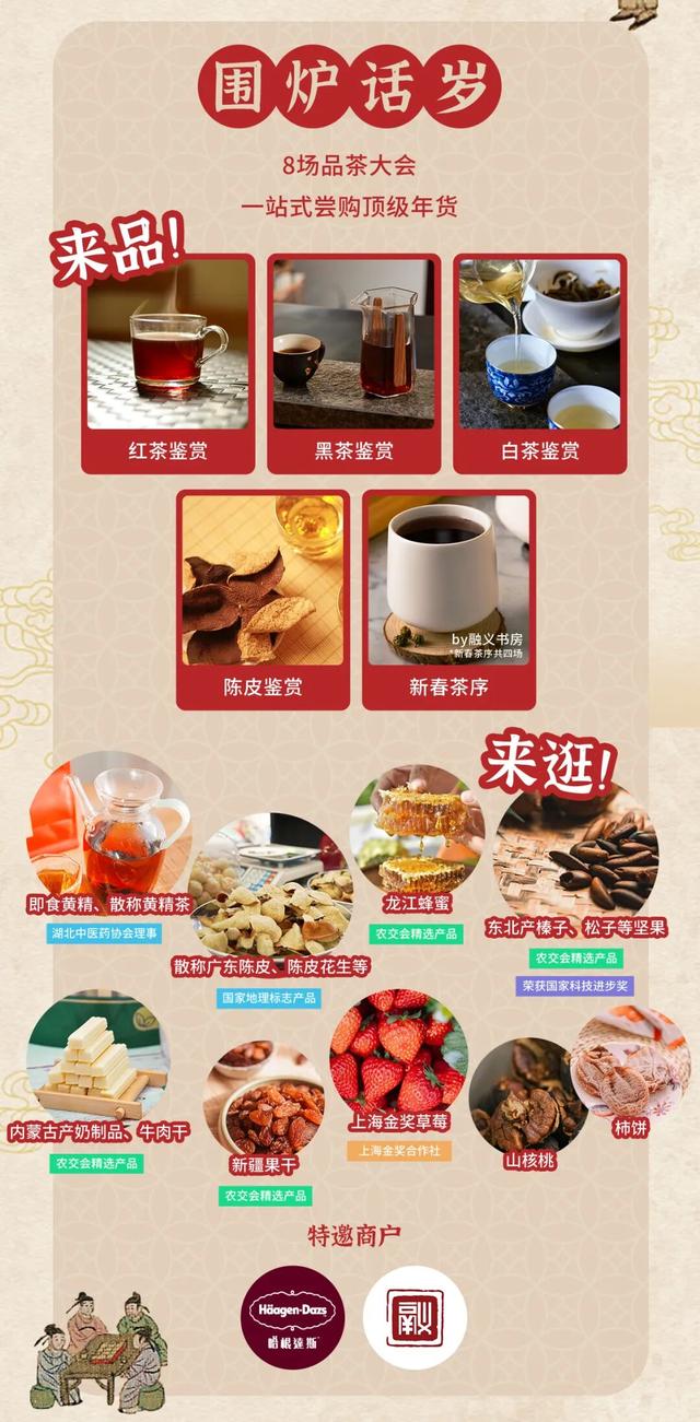 逛花市、吃美食、体验非遗手作，瑞虹新天地春节全攻略来啦！