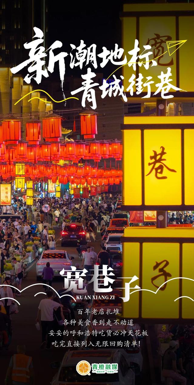 呼和浩特32个新潮地标系列① | 8条宝藏街巷大揭秘，肯定有你最爱的那条
