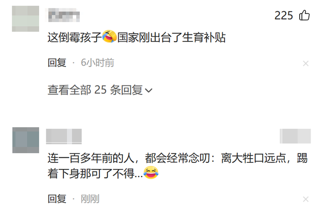 男子被马踹下体后续，没买票被骂活该，景区推卸责任，今重新开业