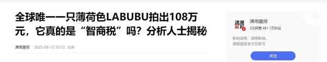积木熊骗局再次上演！泡泡玛特已跑路，同样的骗局为何还有人上当