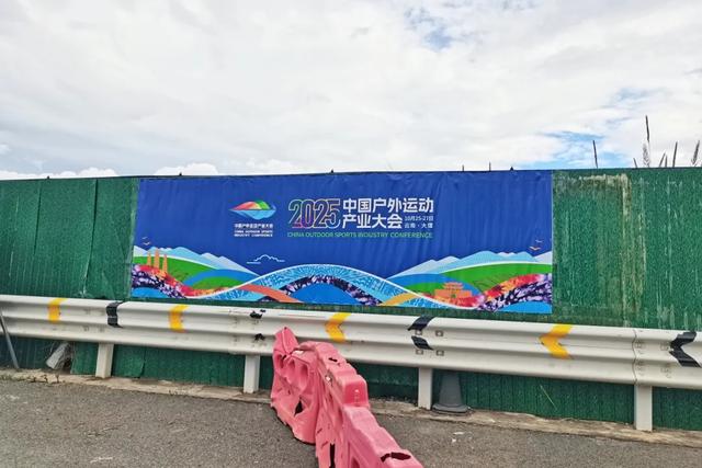 “运动皮肤”焕新!大理户外盛会氛围感拉满