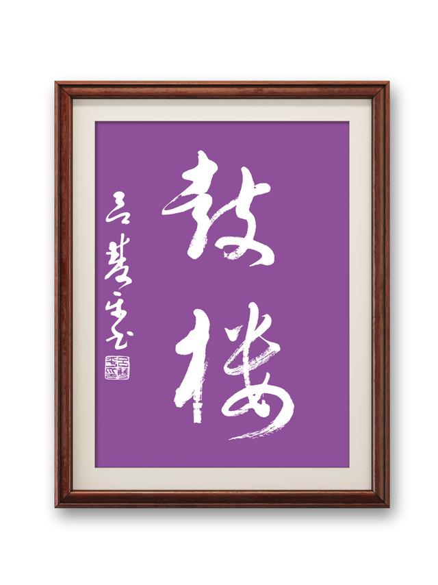 不经意到了北京城中心点