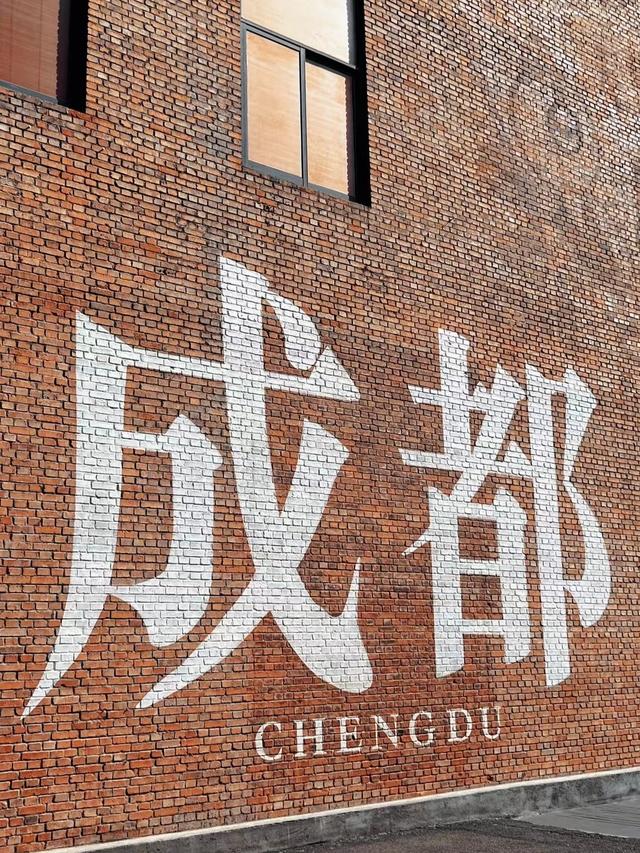 我是广州人，多次去成都后发现：这城市跟其他城市不一样的10个点