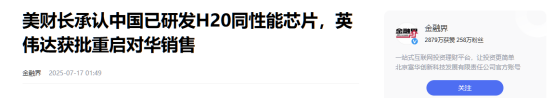 伤害性极大侮辱性极强！美国打出明牌：向中国出售阉割版垃圾芯片