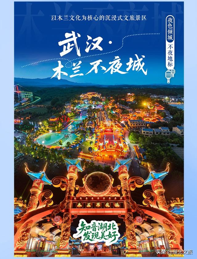 爆了！今晚，大批人将赶往湖北这些地方