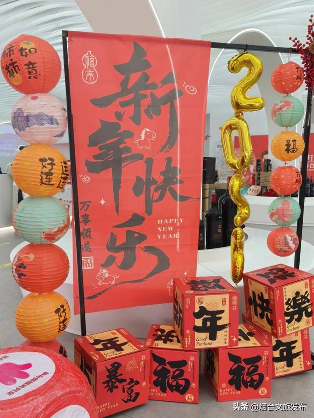 【乐游烟台】好玩又好逛！烟台新增两处年货大集→