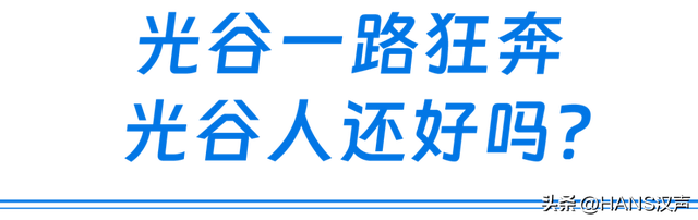 武汉的第二个天地！来了