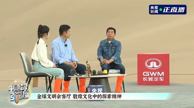 长城汽车致敬敦煌文化 传承“万里精神”