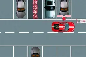 掌握了这3种倒车技巧，以后进任何车位都不是事，瞬间成倒车高手图片
