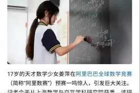 美籍数学家丘成桐的中学生夏令营有意邀请姜萍，网友：对美输出班图片