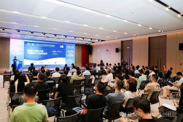 2025年大模型应用场景交流全国行暨大模型数据要素建设行 · 天津站圆满落幕！