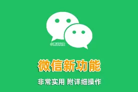 微信又上新功能，微信「蓝包」正式上线！图片