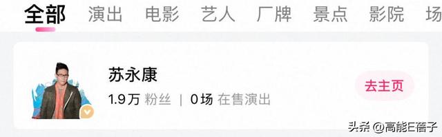 涉毒艺人将在温州办演唱会？官方回应