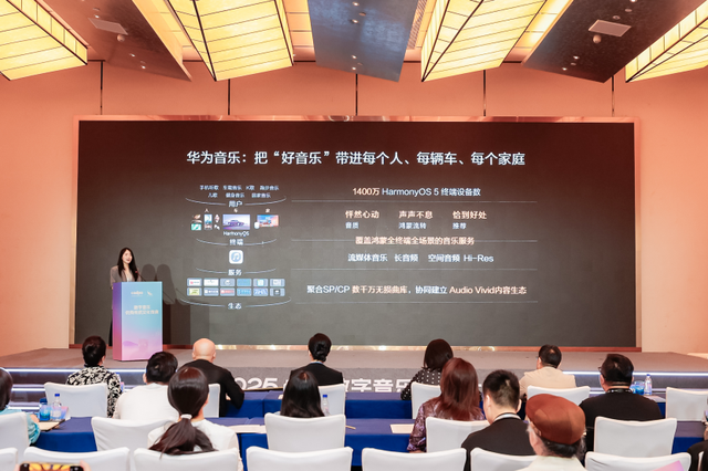 鸿蒙让好音乐始终在身边，华为音乐深度解析高品质音频密码