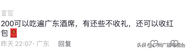 国庆婚礼扎堆 份子钱成经济压力