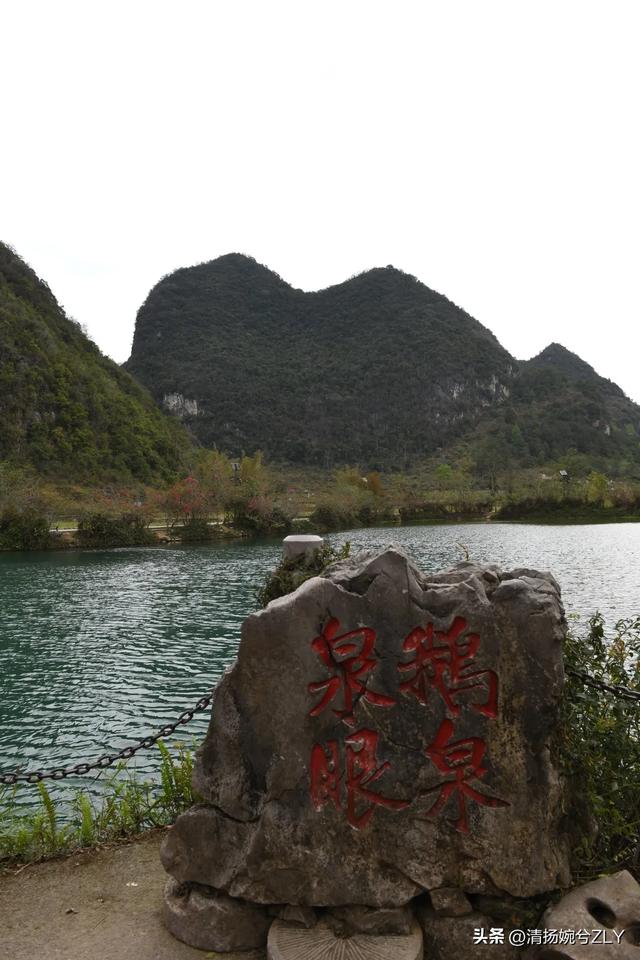 一羽鹅翎划碧落，千峰潜入琉璃渊。探寻广西鹅泉，德天瀑布的源头