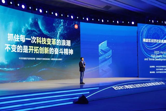 “北京的产业基础是小米的底气！”未来5年	，雷军透露小米工厂将有新变化