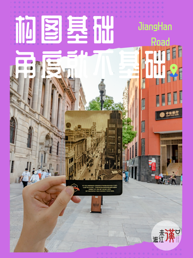 来汉口 逛江汉 | 江汉路，不止“基础款”！