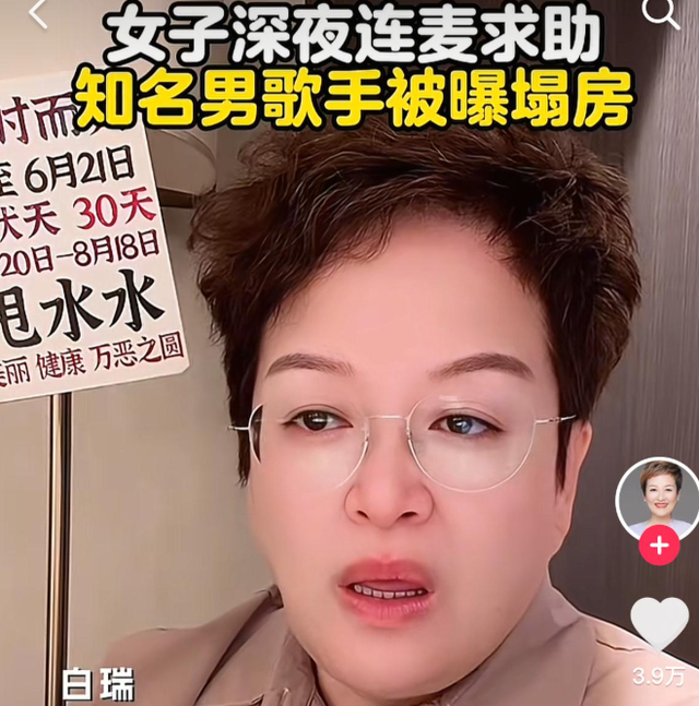 韩磊不忍了！曝光“情人”真相，揭穿白瑞真面目，狠狠出了口恶气