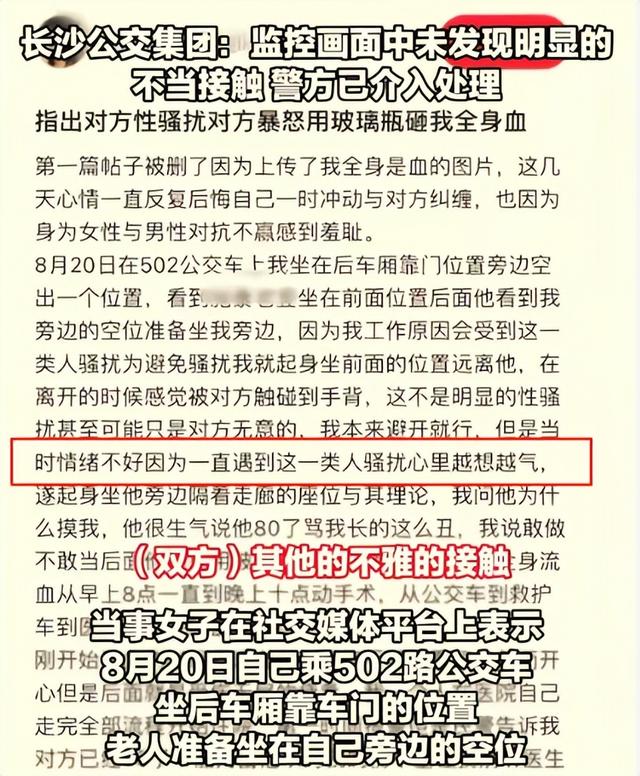 诬陷80岁大爷猥亵的女子，已社会性死亡，监控还原细节，官方出手